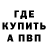 А ПВП Соль Psichopath