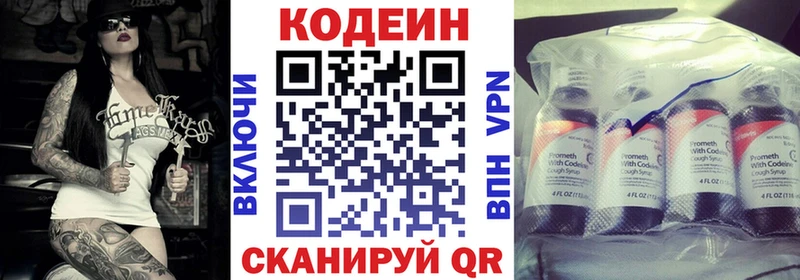 Кодеиновый сироп Lean Purple Drank  Буйнакск 